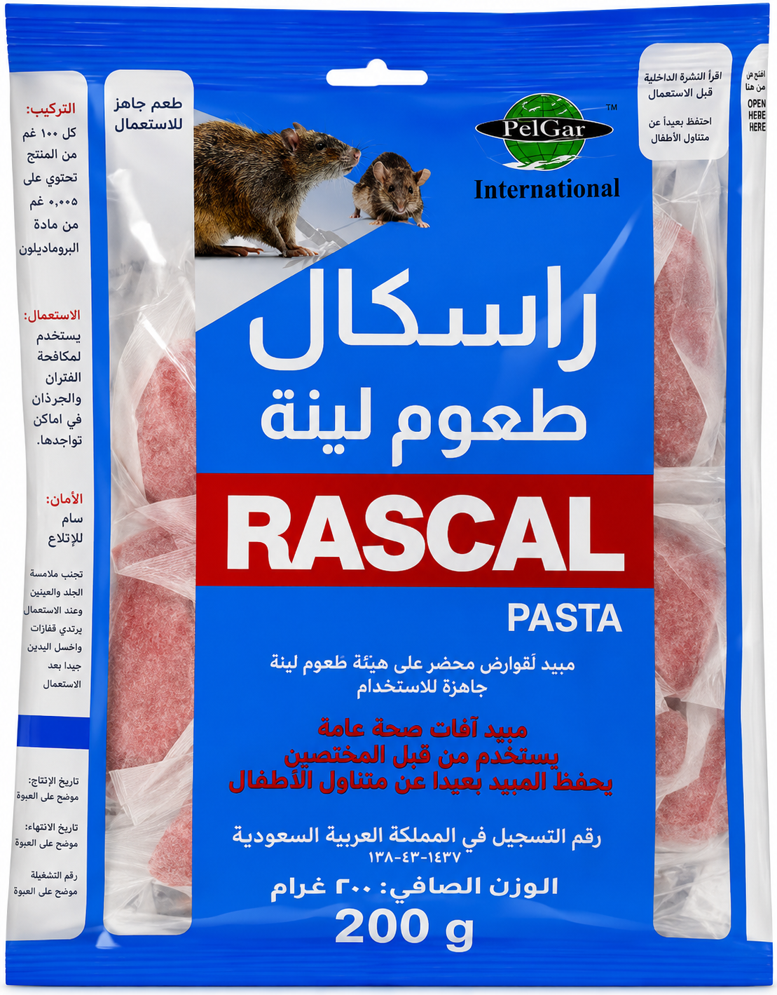طعوم راسكال (200جم)