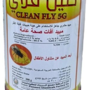كلين فلاي 200 جم  Clean Fly 5G