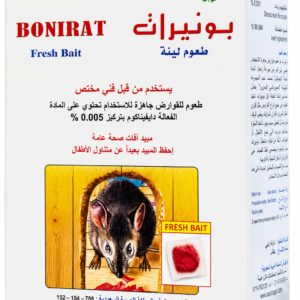 بونيرات طعوم فئران لينة- 200جم