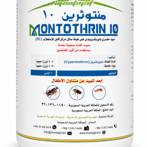 منتوثرين 10% (250مل)