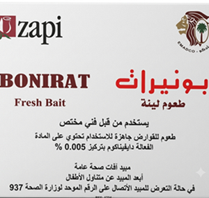 بونيرات طعوم فئران لينة- 200جم