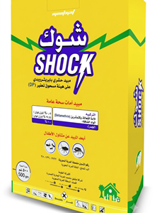 شوك 0.05% (500جم)