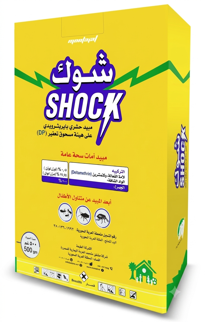 شوك 0.05% (500جم)