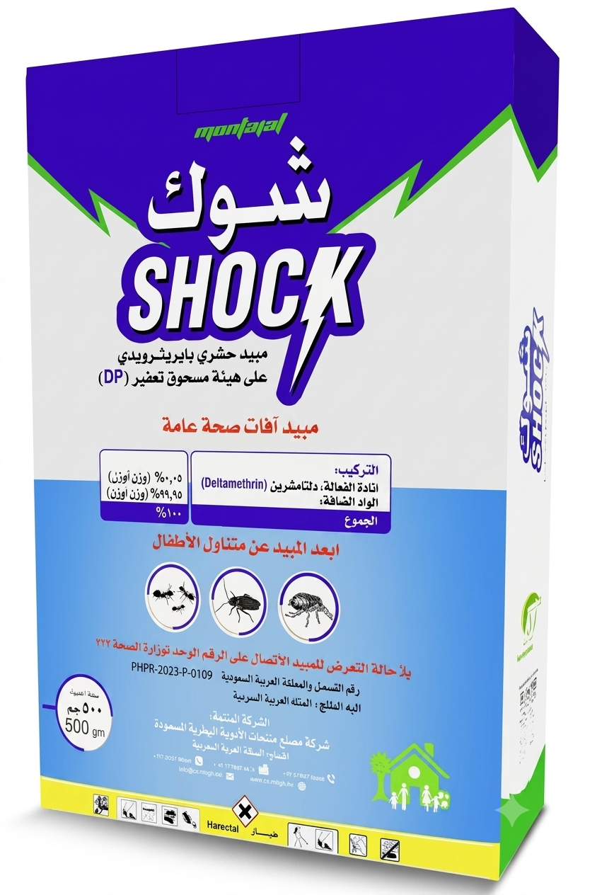 شوك 0.05% (500جم) - الصورة 2