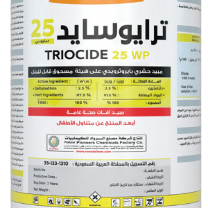 ترايوسايد 25WP (500جم)