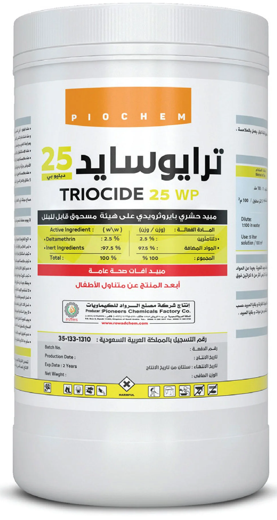 ترايوسايد 25WP (500جم)