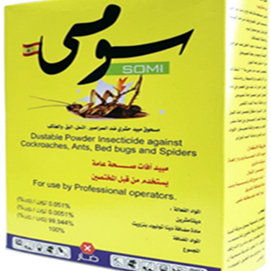 سومي 0.051% (500جم)