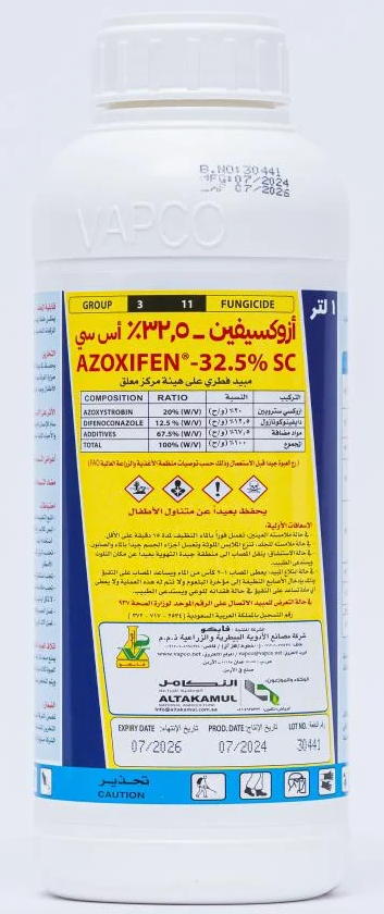 ازوكسيفين 1 لتر - الصورة 2