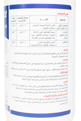 لاسترو 24.7SC (500مل) - الصورة 2