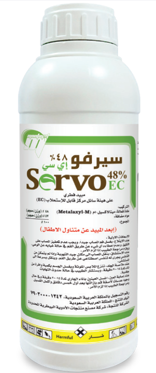سيرفو