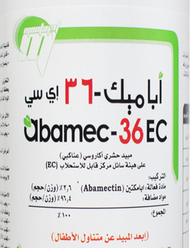 اباميك 3.6% (1لتر)