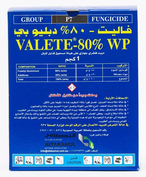مبيد فاليت 80 WP -(1كجم) - الصورة 2