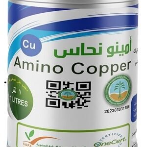 أمينو نحاس (1 لتر)