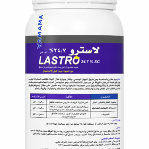 ‏‏لاسترو 24.7SC (250مل)
