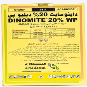 داينومايت20% (500جم)