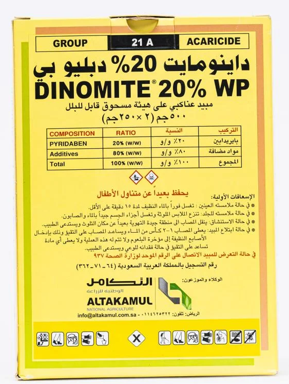داينومايت20% (500جم) - الصورة 2