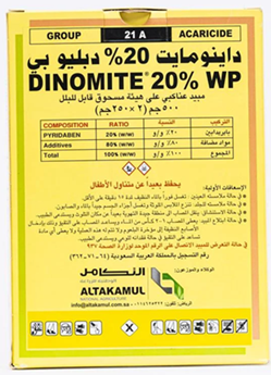 داينومايت20% (500جم)