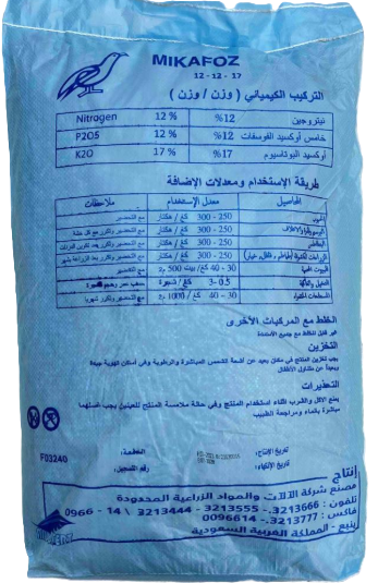 ميكافوز 12-12-17 (25كجم) - الصورة 2