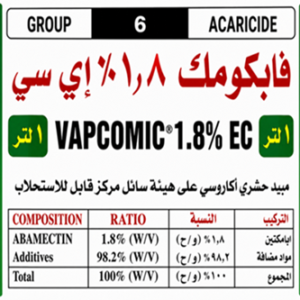 فابكومك 18-(1لتر)
