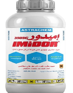 اميدور 350SC  (1لتر)