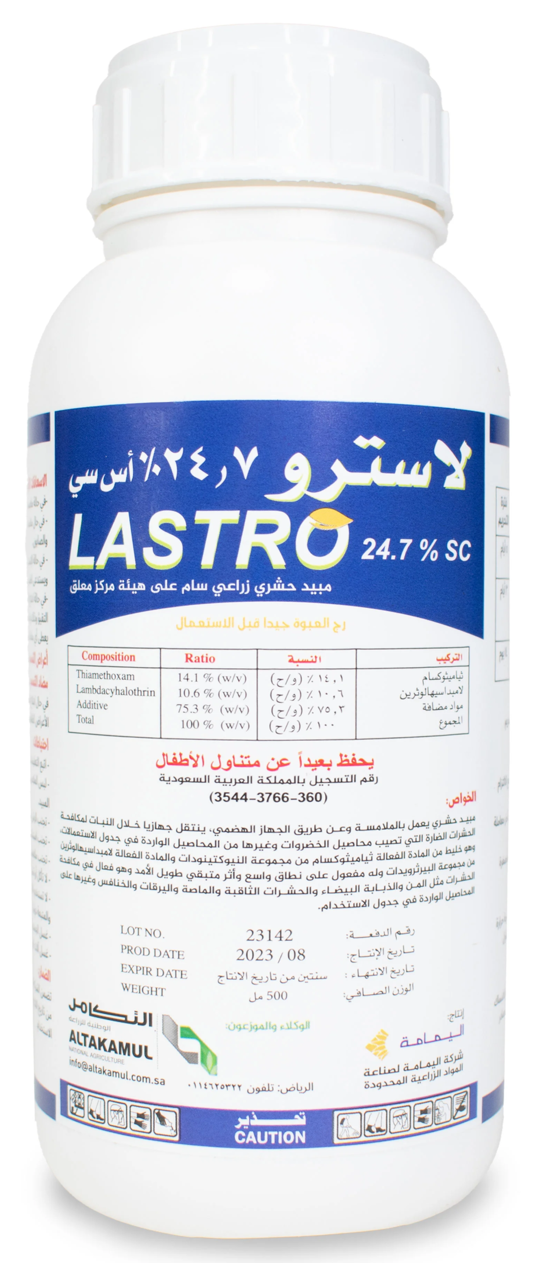 لاسترو 24.7SC (500مل) - الصورة 3