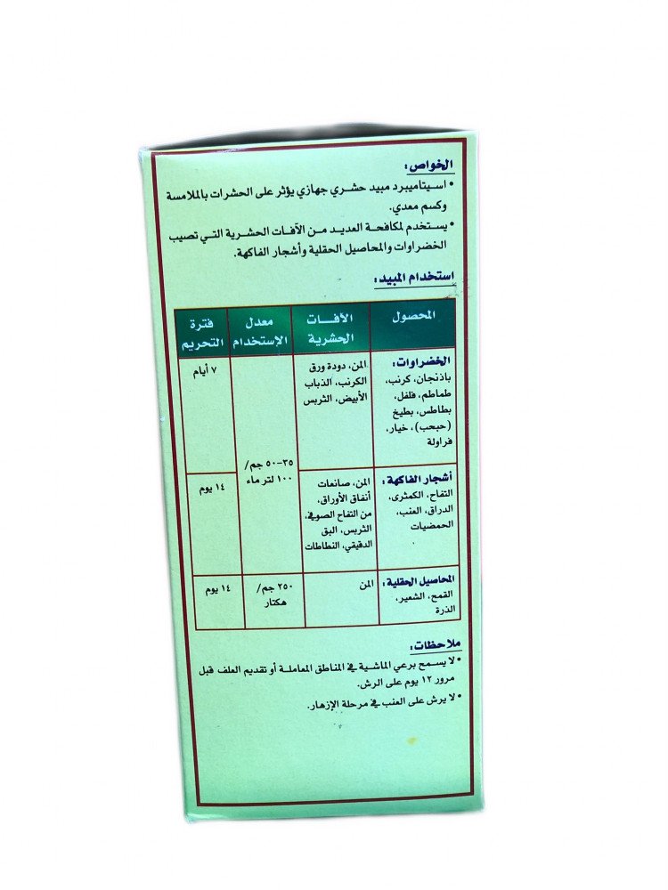 فابكومو 20% (500جم) - الصورة 2