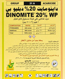 داينومايت 20% (1كجم)
