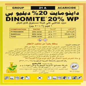 داينومايت 20% (1كجم)