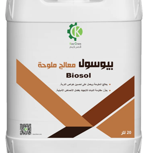 بيوسول معالج ملوحة (20 لتر)