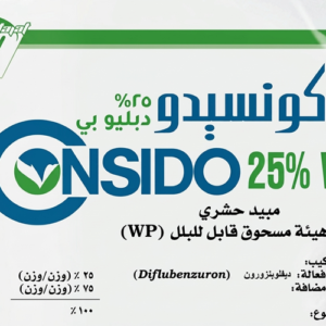 كونسيدو 25% ( 1كجم)