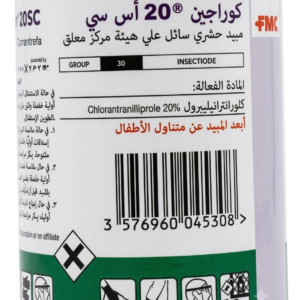 كوراجين 20% (200مل)