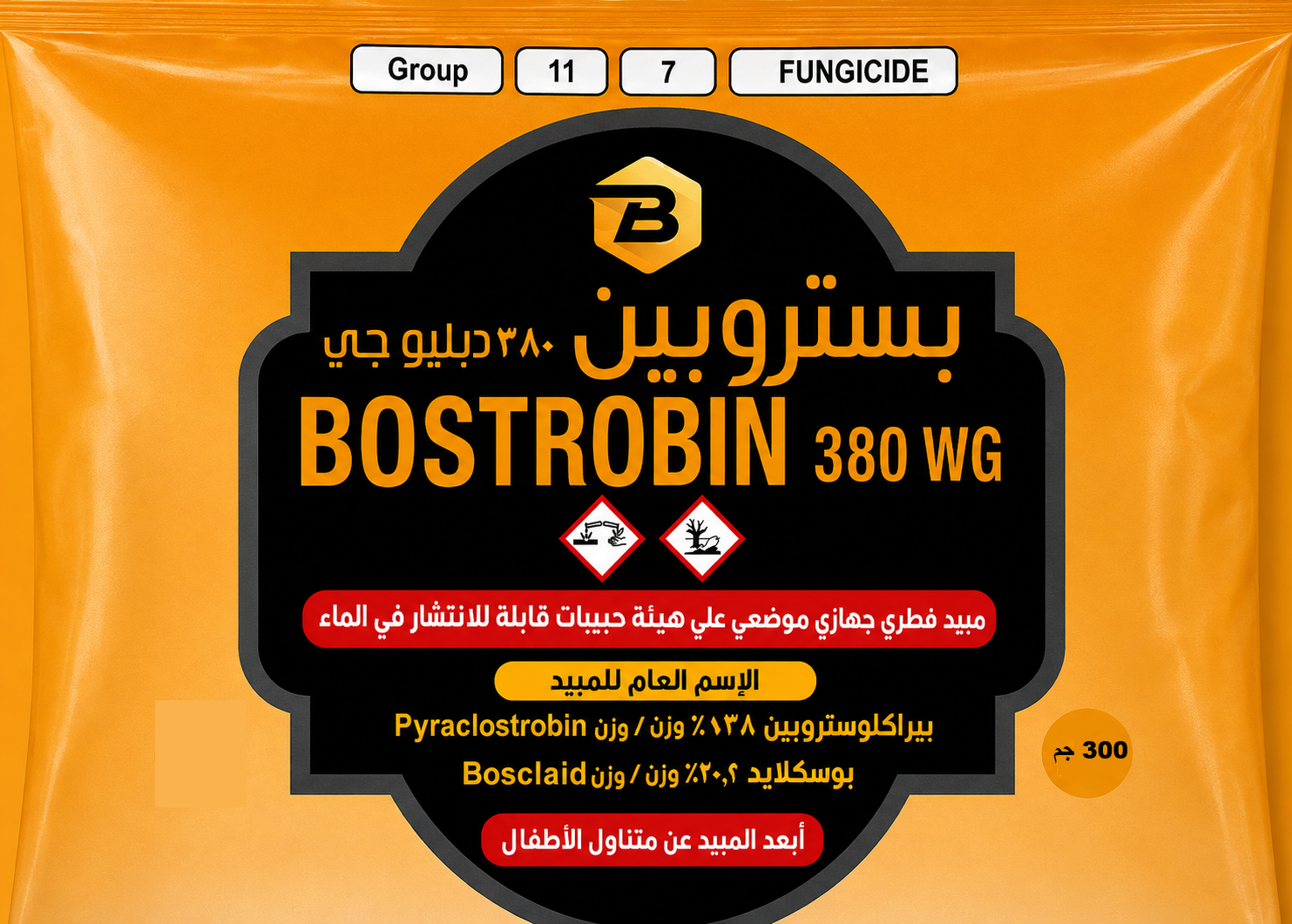 بستروبين - الصورة 5