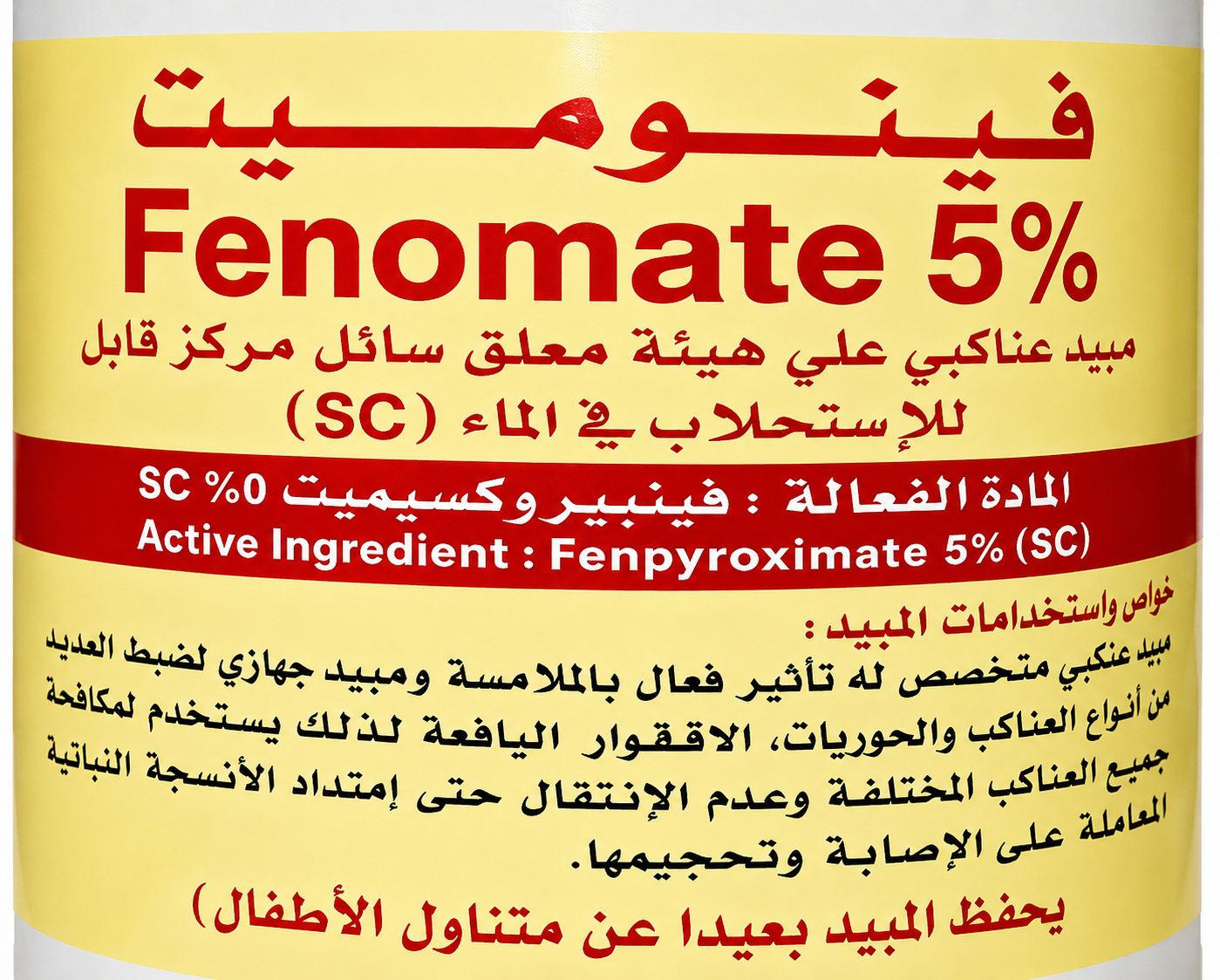 فينوميت 5% (500مل) - الصورة 2
