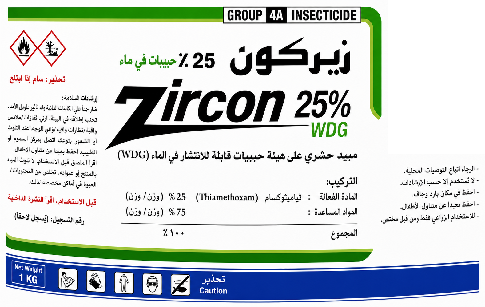 زيركون 25% (200جم) - الصورة 3