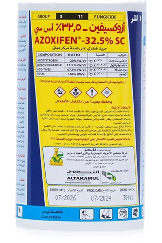 مبيد أزوكسيفين 32.5SC (1لتر)