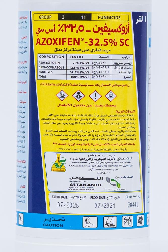 ازوكسيفين 1 لتر - الصورة 3