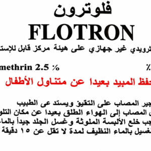 فلوترون 25 (1لتر)