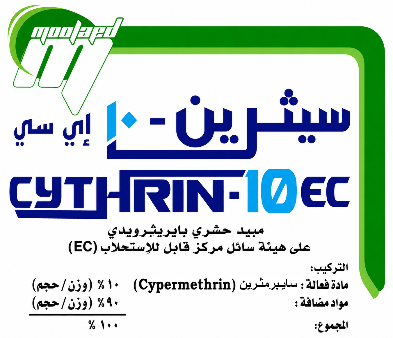 سيثرين10% (1لتر)