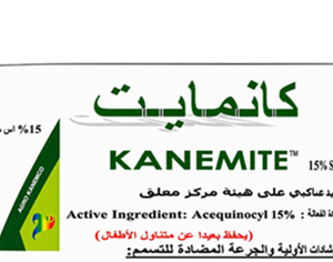 كانمايت 15% (1لتر)