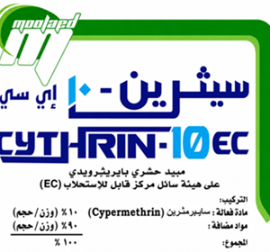 سيثرين10% (1لتر)