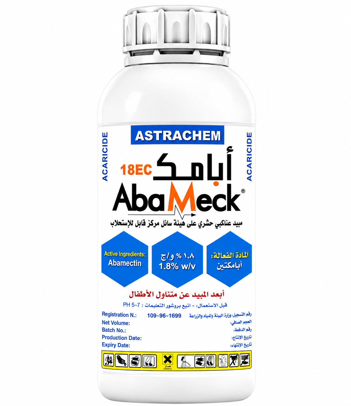 اباميك 1.8% (1لتر) - الصورة 3
