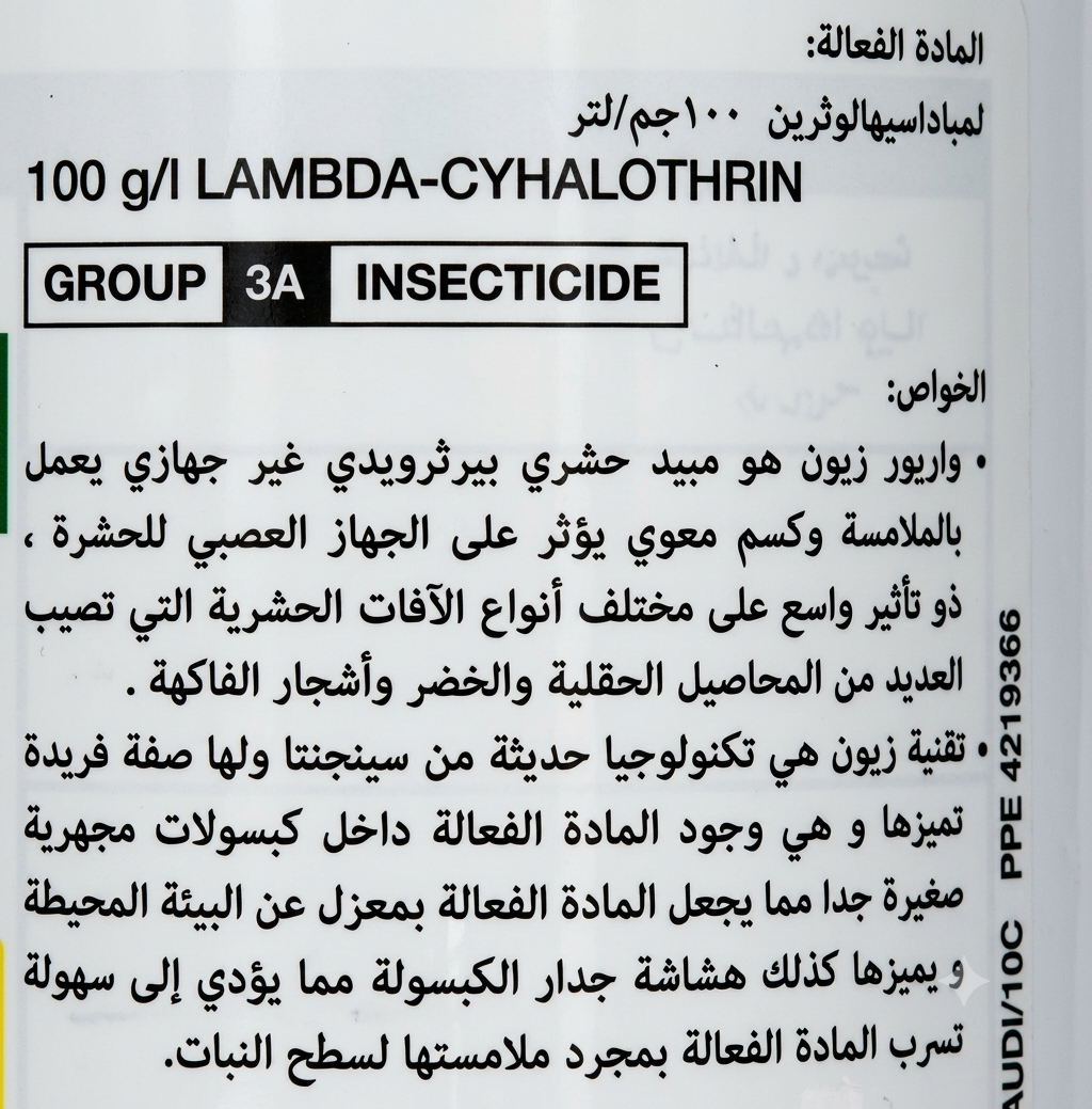 واريور 10% (250مل) - الصورة 2