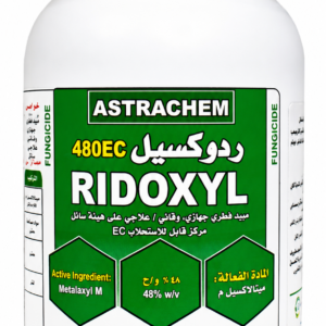 ردوكسيل 250مل