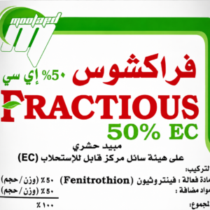 فراكشوس 50  (1لتر)