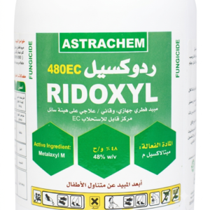 ردوكسيل 48% ( 250مل)