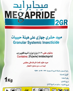 ميجابرايد 2% (1كجم)