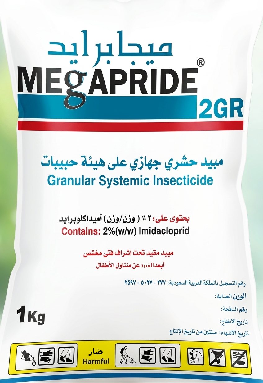 ميجابرايد 2% (1كجم)