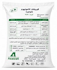 سماد كبريتات امونيوم ذواب (50 كجم)