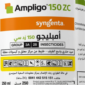 امبليجو 150 (250مل)