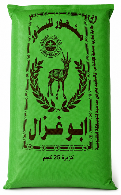 بذور كزبرة أبو غزال 25 كجم
